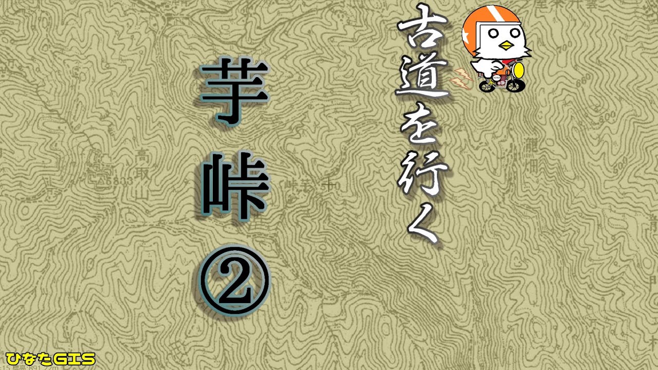 【古道を行く】芋峠②【奈良県】