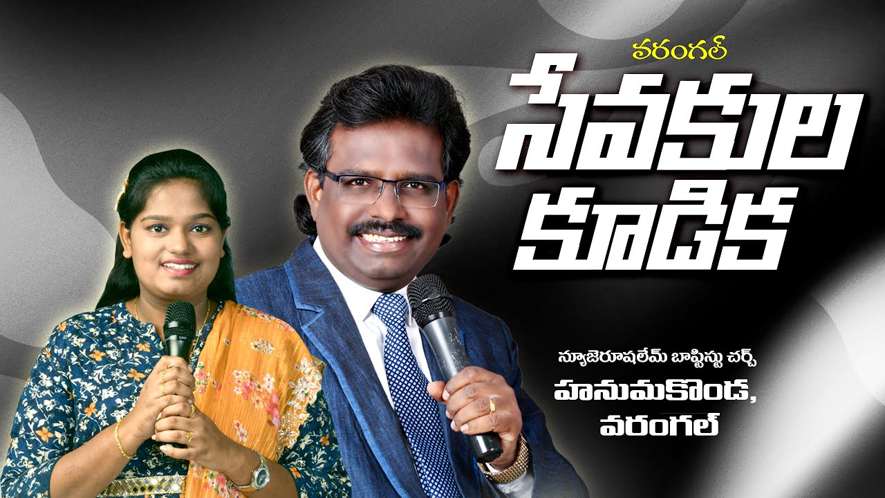 Dahinchu Agni Pastor's Fellowship Meeting Warangal  [ 25-02-2026 ] Dr. Thomas Rajahmundry