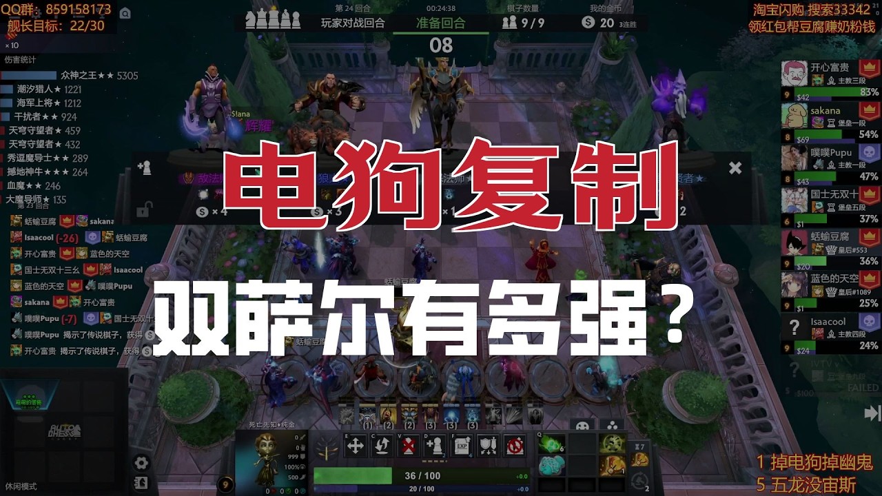 【刀塔自走棋】超级六萨！过年血入水友！