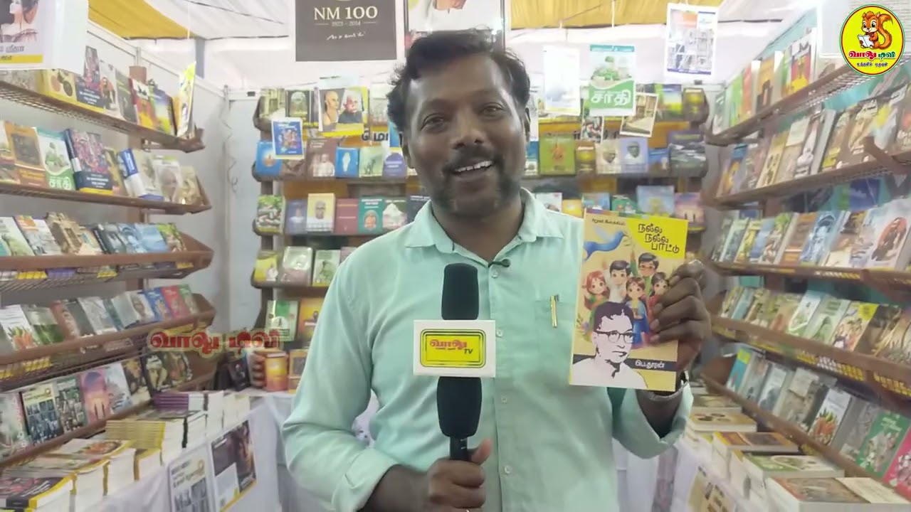 சென்னை புத்தகக்காட்சியில் பார்க்க வேண்டிய முக்கியமான அரங்குகள் | #important #வாலுடிவி #vaalutv #cbf