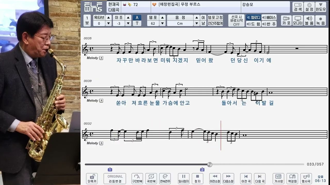 무정 부르스