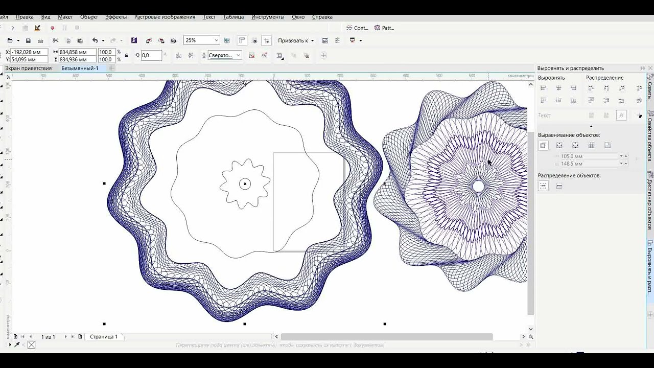 СorelDRAW Tutorial: How to Create a Guilloche Rosette for a Diploma or Certificate
