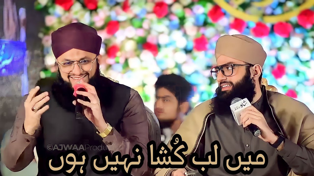 Mein Lab Kusha Nahi Hoon | Hafiz Tahir Qadri | New Kalam 2024