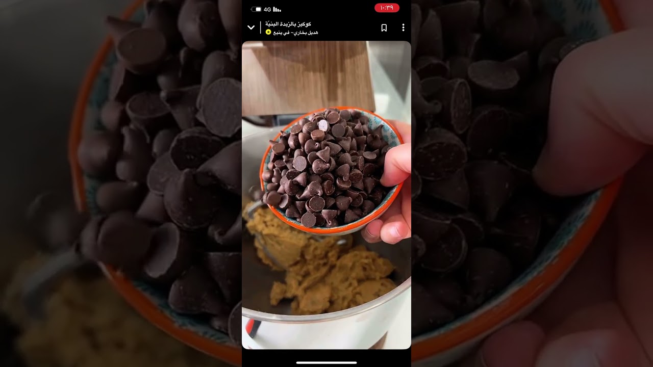 طريقة كوكيز 🍪 سهله ولذييذه لاازم تجربونها  سنابات هديل بخاري اليوم ١٧/٥/١٤٤٤