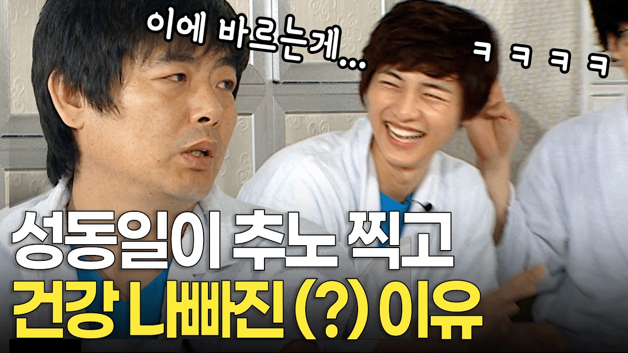 영화 찍다가 성동일 건강이 나빠진 이유 ㄷㄷ | KBS 방송 100715