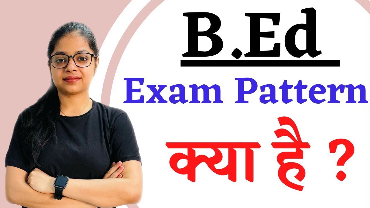 Bed Exam 2023 | Bed Exam Pattern | Bed Entrance Exam 2023 Complete Information | By Rupali Jain