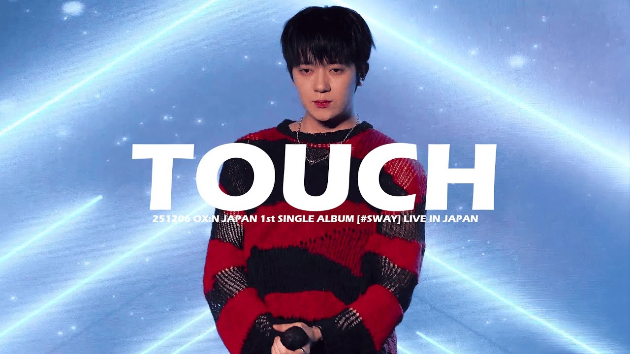 251207 OMEGAX - TOUCH 직캠 Fancam (예찬 Focus) by 유캔두