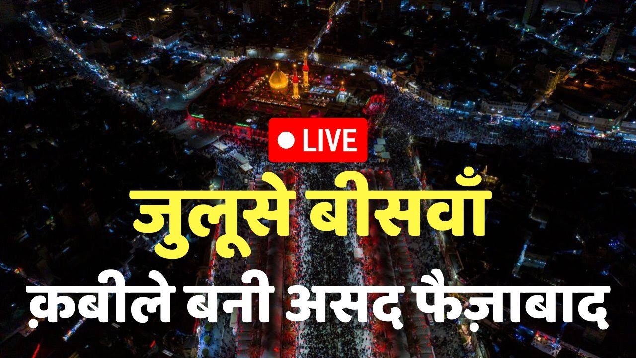 LIVE Juloos E Beeswa Faizabad | Qabila E Bani Asad Juloos | 2023 | 1445 H