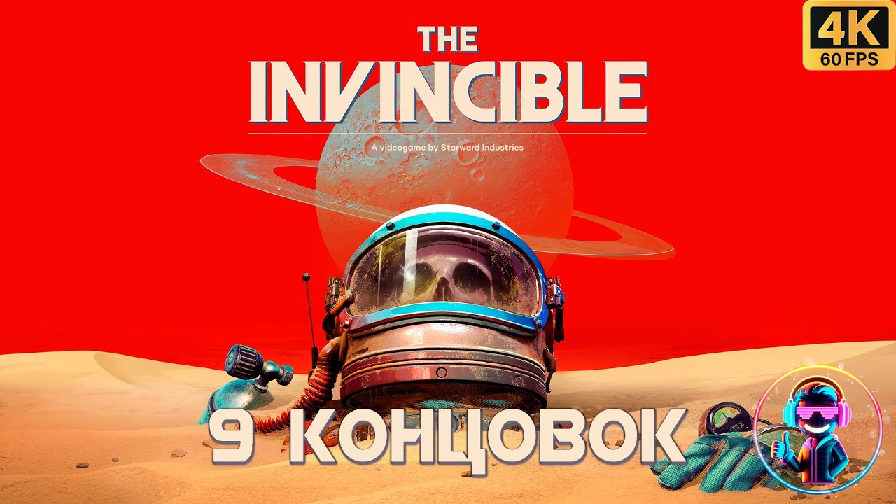 THE INVINCIBLE - 9 Концовок ▶ Все концовки ▶ All Endings ▶ Без комментариев ▶ Геймплей ▶ 4К ▶ 60FPS