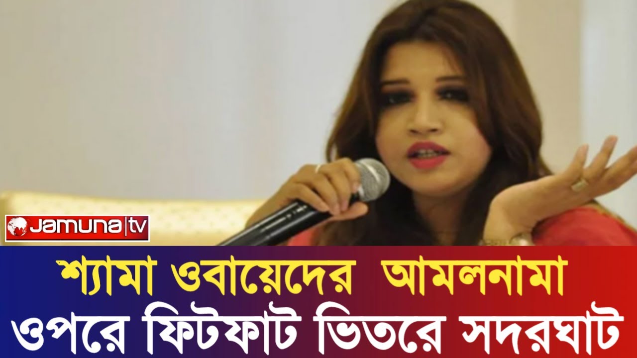 আজকের বাংলা খবর ।Bangladesh latest news today। Somoy Sangbad news। Bangla news today।।