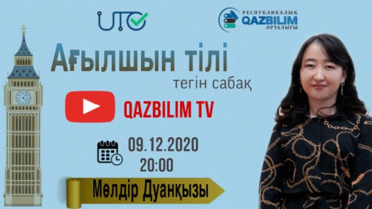ҰБТ-ға дайындық. Ағылшын тілі. Direct and inderect speech