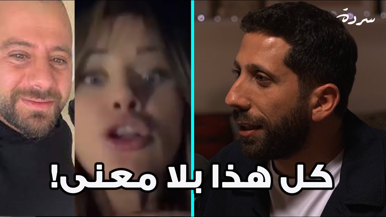 Meaningless Pop Culture in times of crisis | ثقافة المشاهير في زمن الأزمات