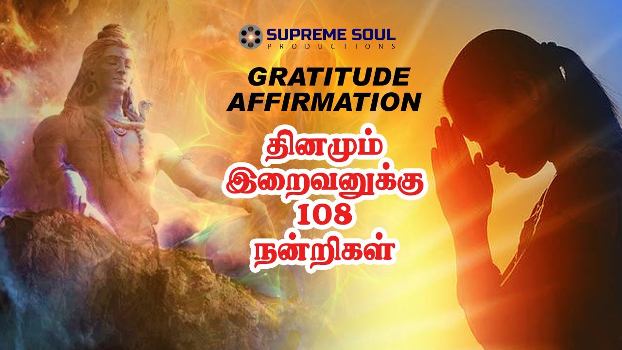 Gratitude Affirmation in Tamil | Listen every day | Be Thankful 108 Thanks to Supreme Soul