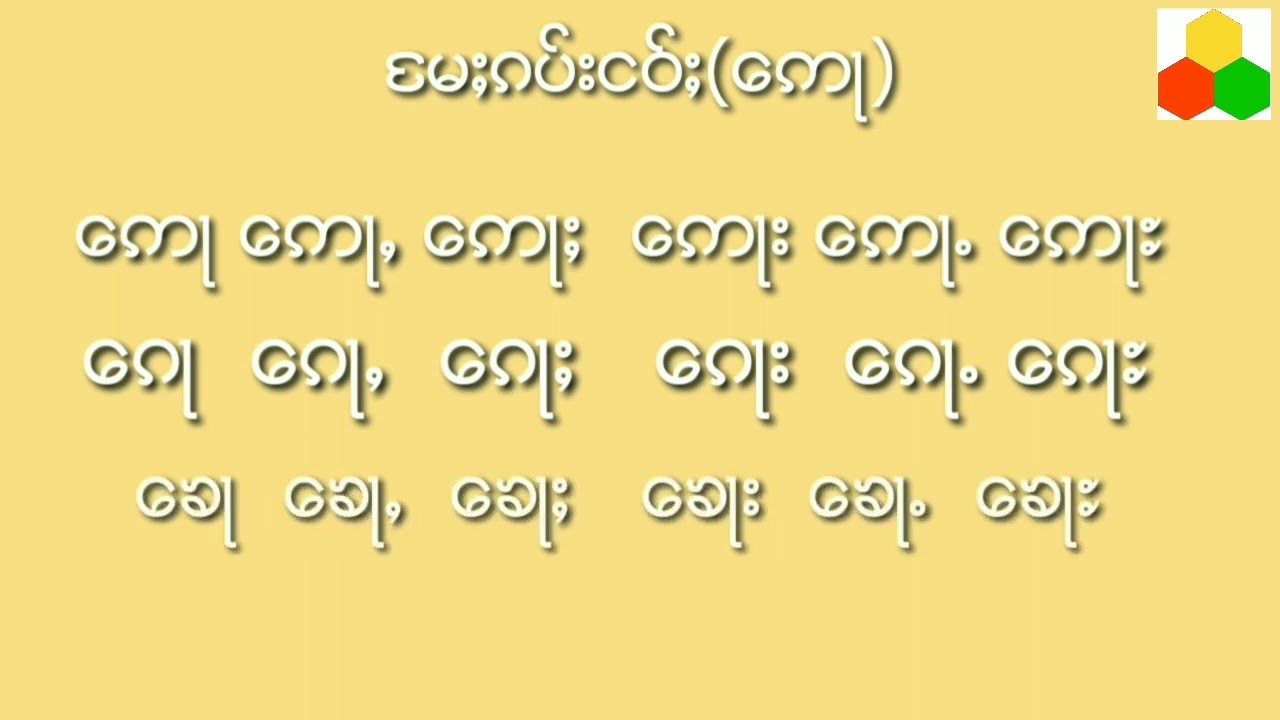 Ep11 ဢေႃ