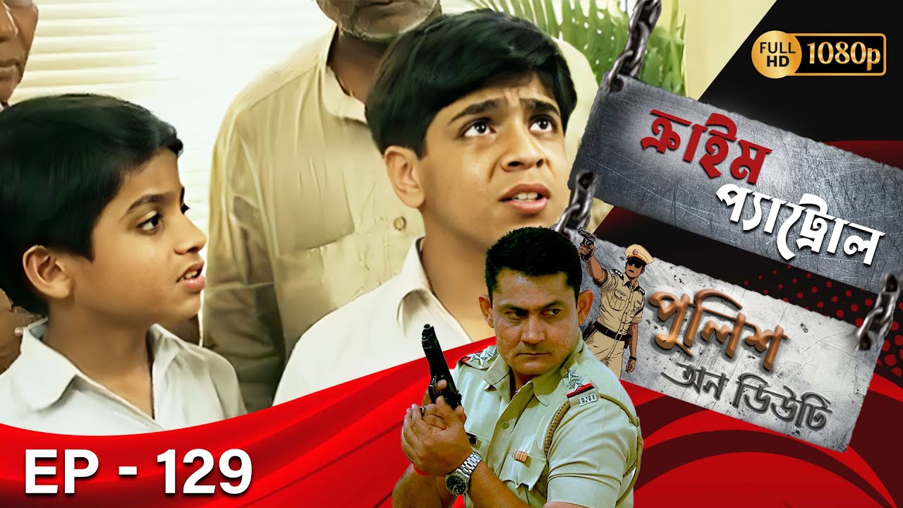 Crime Patrol _Police On Duty Ep - 129 | Mega Serial | Sanjeev Tyagi, Nissar Khan, Anup Soni