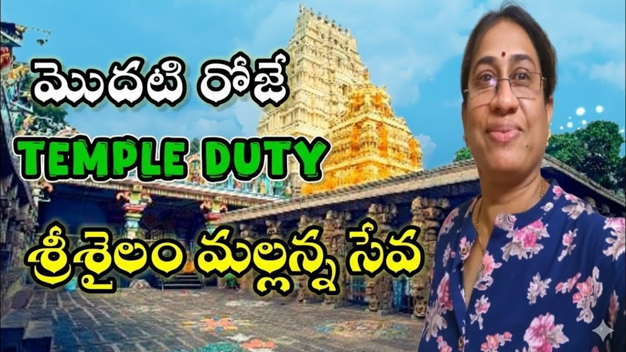 Srisailam Seva Part -1 | Srisaila Mallikarjuna Swamy Temple | Srisailam Seva details