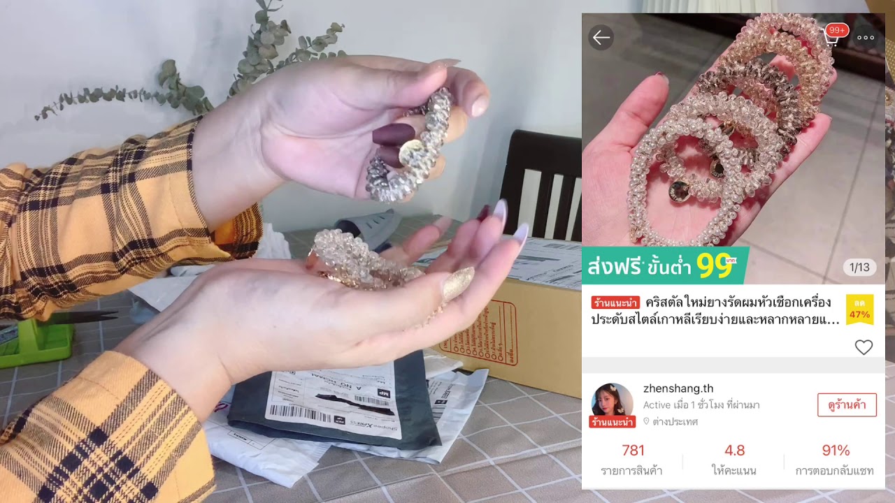 ASMR REVIEW | shopping Review Shopee x1