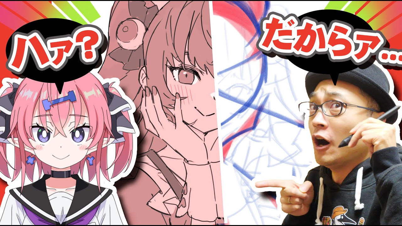 【Ixy襲来！】神絵師につっこまれながら、過去動画を解説してみる配信