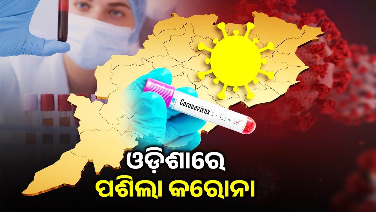 COVID-19 returns to Odisha as one person tests positive in Ganjam district | Kalinga TV