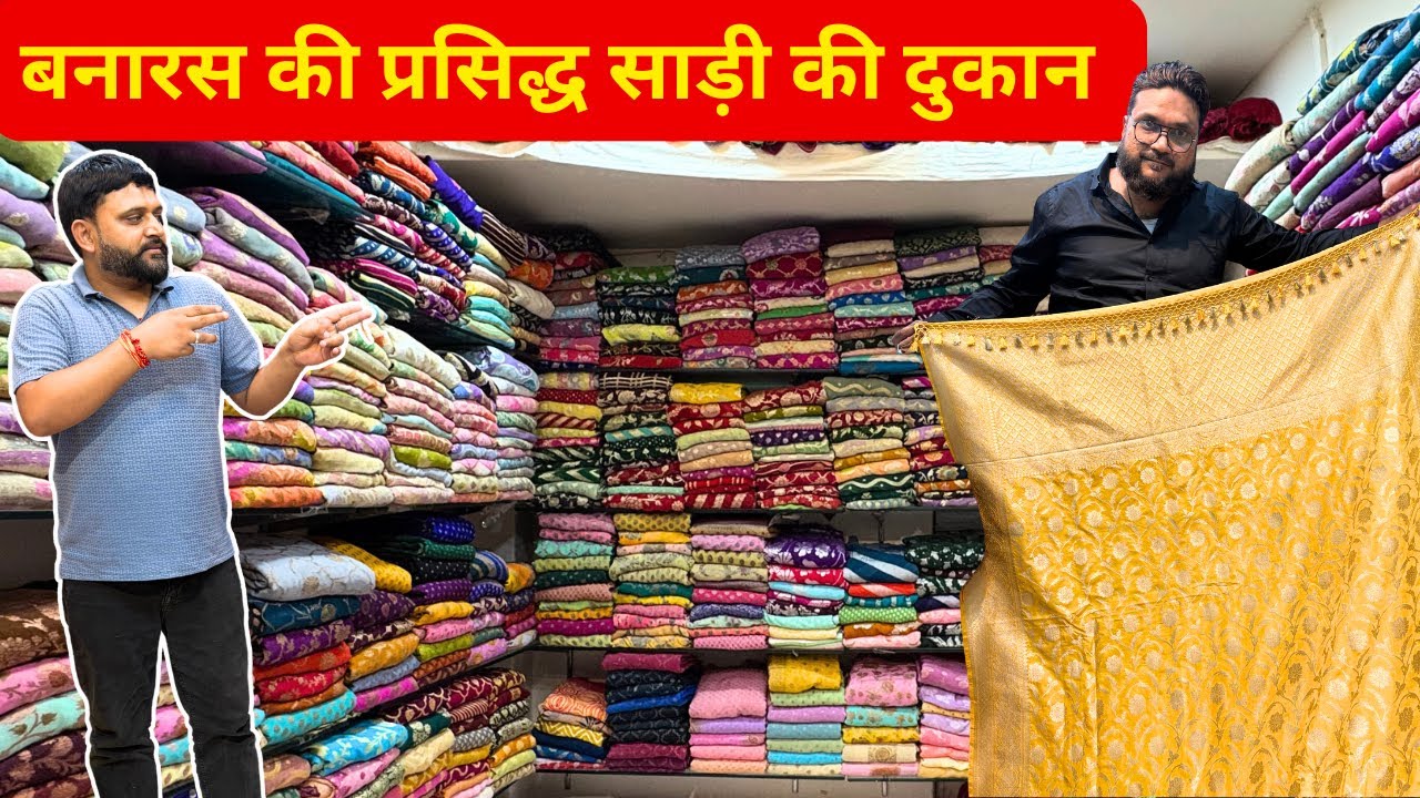 असली बनारसी साड़ी सीधा बनारस से, Saree Manufacturer In Varanasi, INDIA SILK Saree Factory