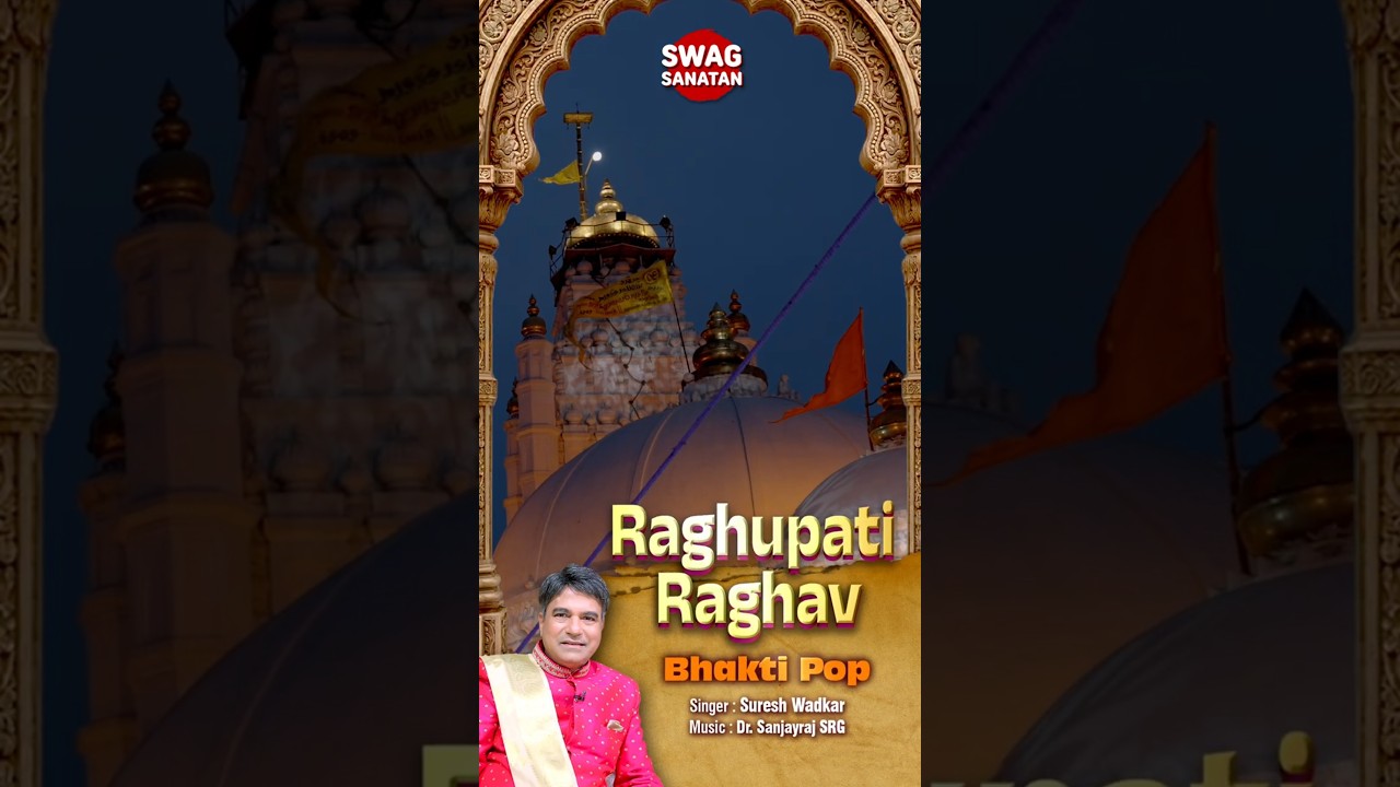 Feel the Divine Vibes of Shri Ram &ndash; Raghupati Raghav Raja Ram 🔱 | Swag Sanatan