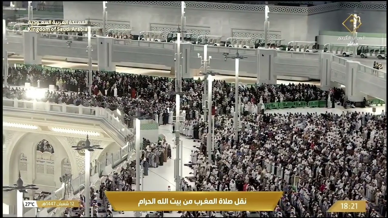تلاوة الشيخ ماهر المعيقلي من صلاة المغرب ١٢ شعبان ١٤٤٧ه‍. #ماهرالمعيقلي 