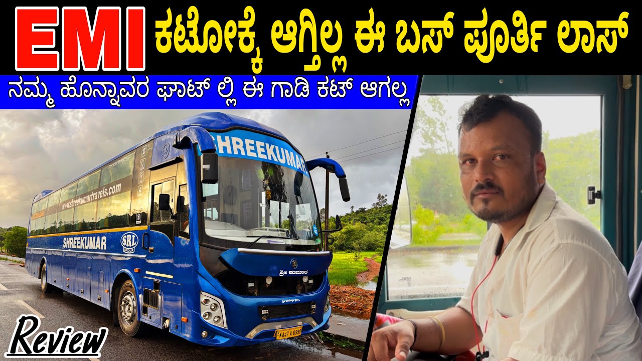 ಒಳಗಡೆ ಈತರನೂ ಮಾಡ್ಭೋದಾ 🥰 ಈ ಮಾಲಕರು ನಂಗೆ ಮನೆಗೆ ಹೋಗು ಹೇಳ್ತಿದಾರೆ. #businessexplore #srlbus 
