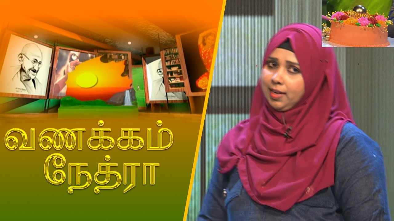 Vanakkam Nethra | வணக்கம் நேத்ரா | 2026-05-19 | Nethra TV