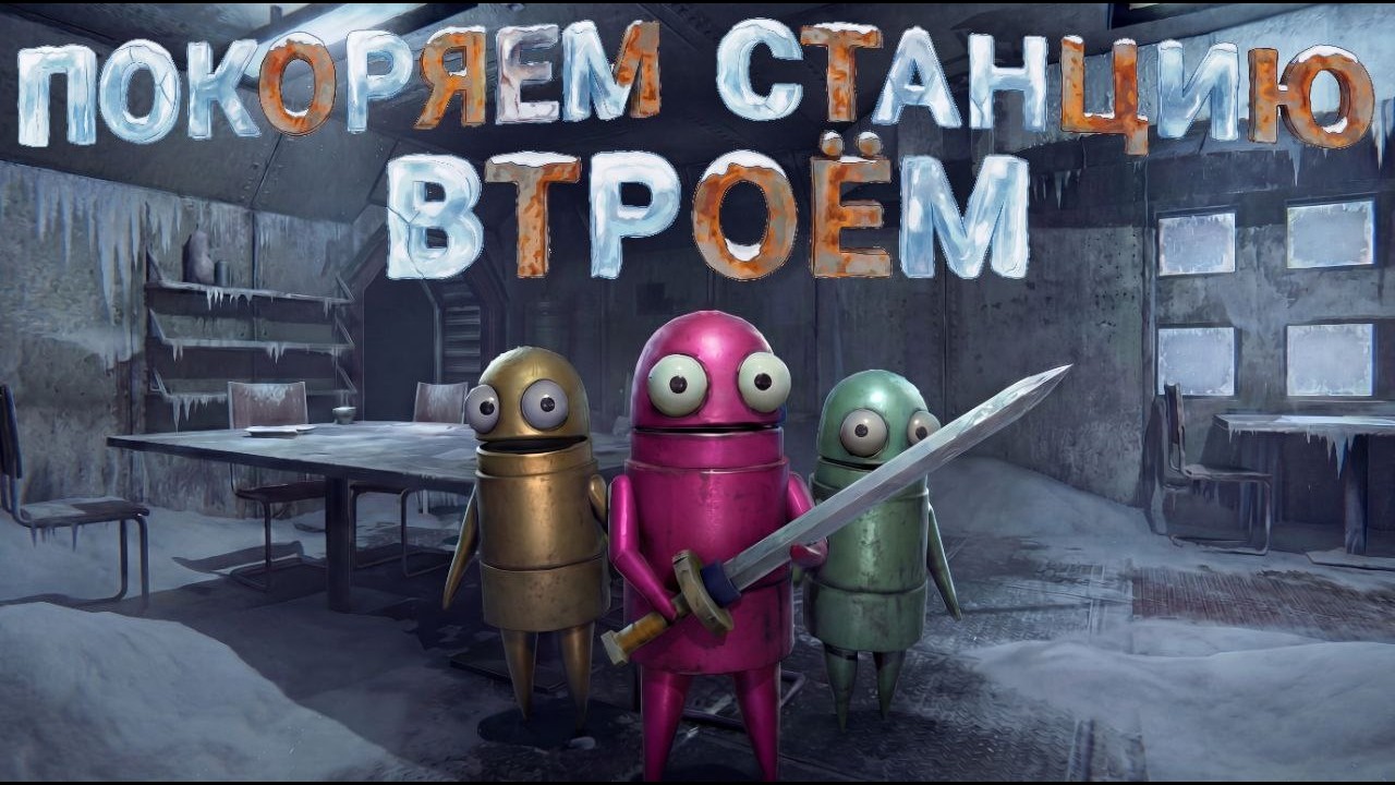 ОДИН ЗА ВСЕХ И ВСЕ ЗА ОДНОГО!#repo