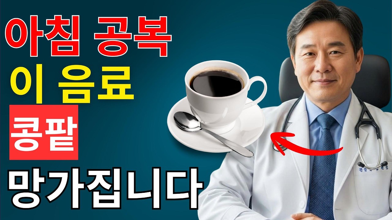 신장내과 명의가 알려주는 신장 건강을 망치는 과일 vs 살리는 과일 TOP6 | 시니어채널