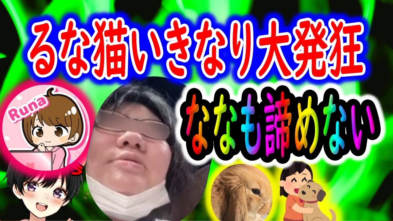 あの配信者の件で虚言がヤバい🚨手術の結果...【26/1/29配信】※只今お試し公開中※日々の配信アーカイブはメンバーシップに登録😉