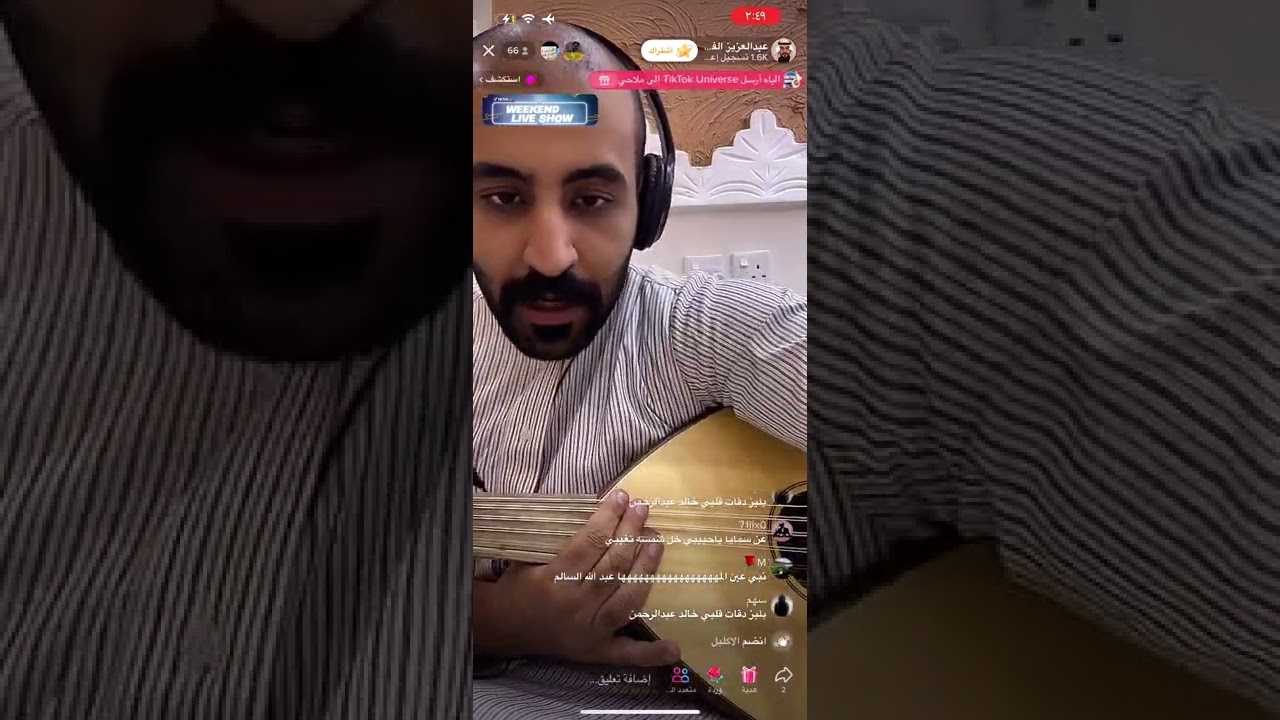 عبدالله السالم - عزف