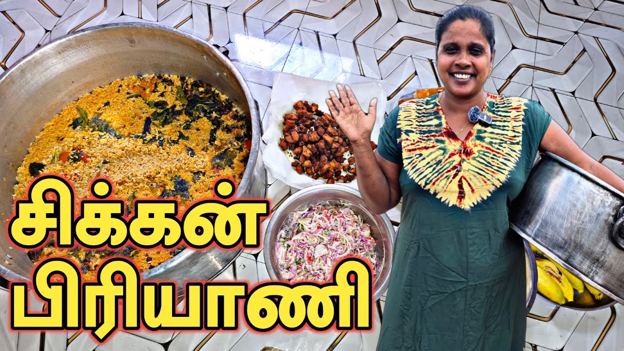 சிக்கன் பிரியாணியோடு சிறப்பான அன்னதானம் | Chicken Biryani | Cooking | SOBAS HOUSE
