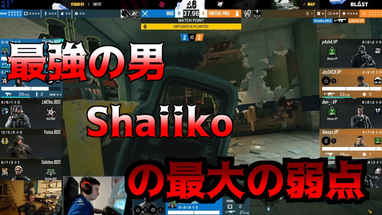 [R6S] Pengu I BDS против Virtus Pro: главная слабость Шайико объяснена во время матча [японские с...