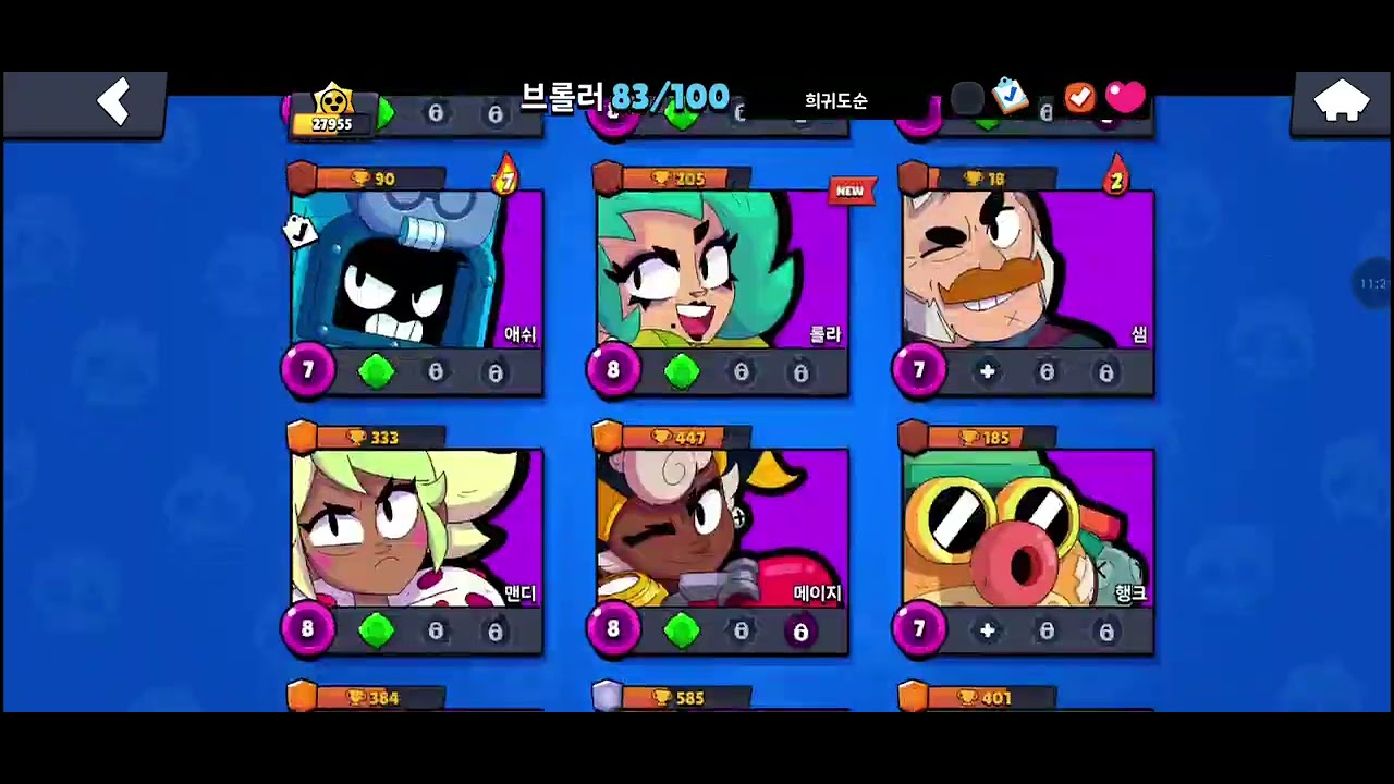 브롤스타즈 구독자 100명 복귀