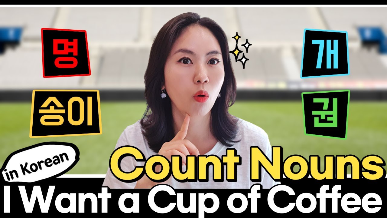 Korean Count Nouns You Must Know. 잔, 명, 대, 마리, 권, 그릇, 송이, 병, 개.