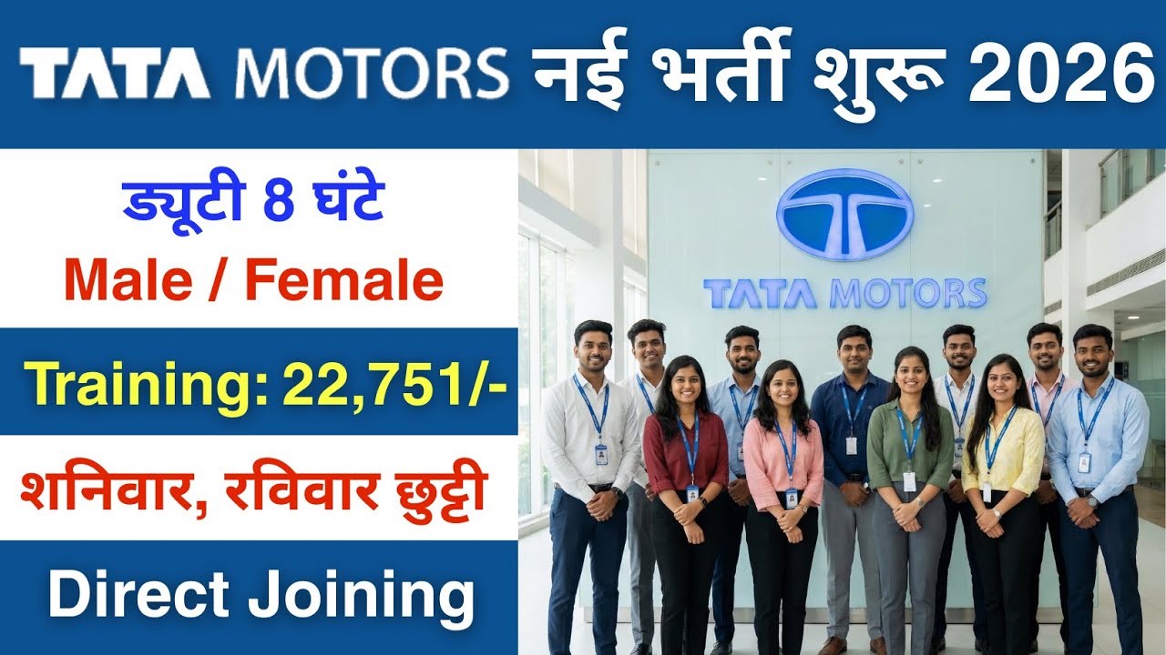 Tata Motors Limited Recruitment 2026 | Private company job vacancy 2026