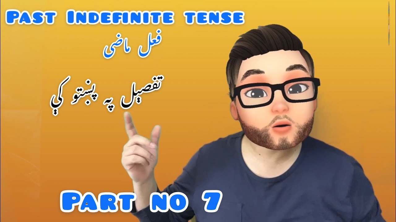 English Grammar, Past Indefinite Tense in Pashto. Part 7