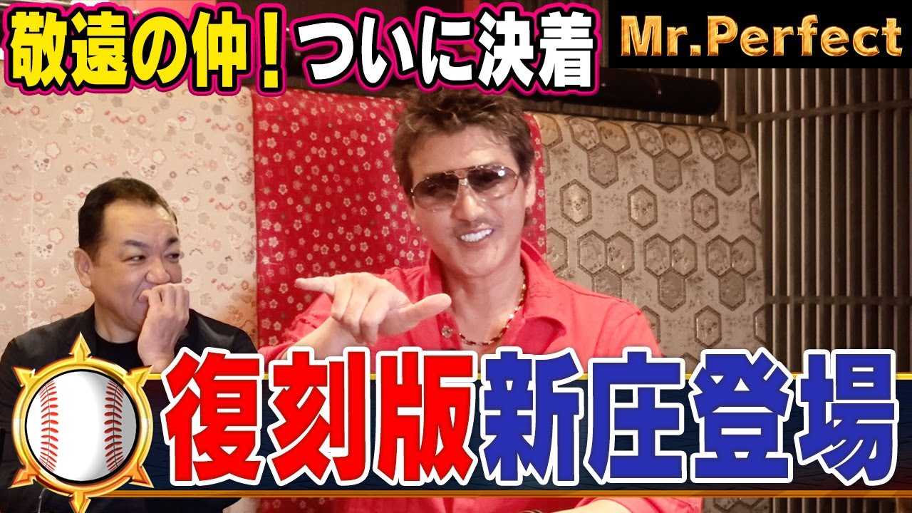【新庄剛志⚾️復刻版】日ハム監督就任直前に撮影した超貴重映像！敬遠サヨナラヒット＆メジャー＆トライアウト秘話･･･全てを語る【第１話】