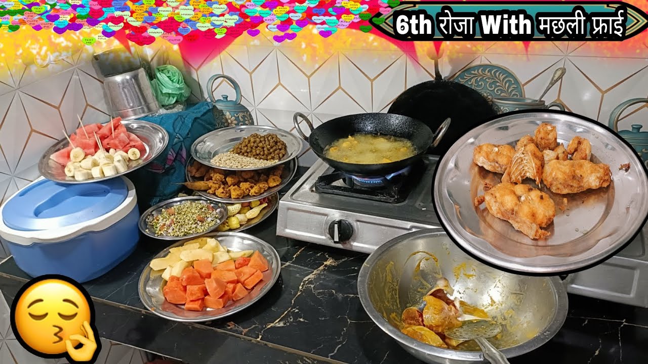 #6th रोजा में मिला FISH 🐠 फ्राई का गिफ्ट 💥 Ramzan ka Mubarak Mahina 2026 ||
