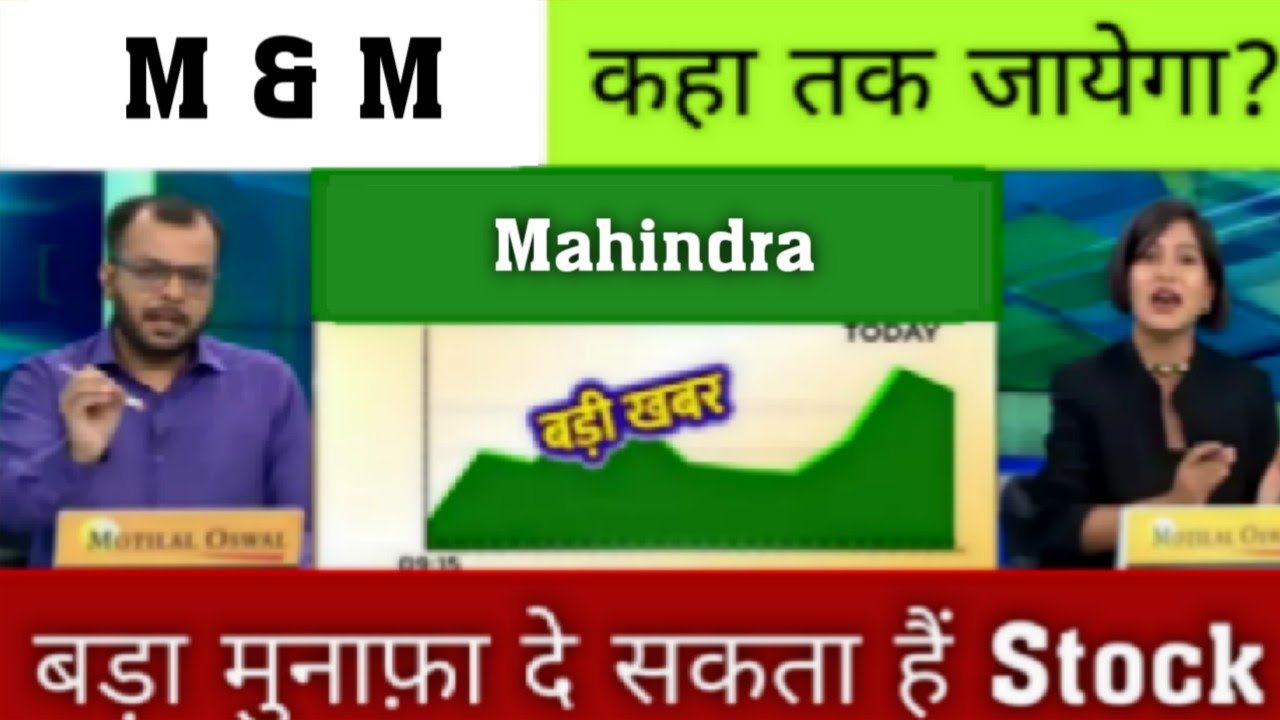 Mahindra & Mahindra Share Latest News ✔ M&M Share Today Update, Market and Fundamental Analysis