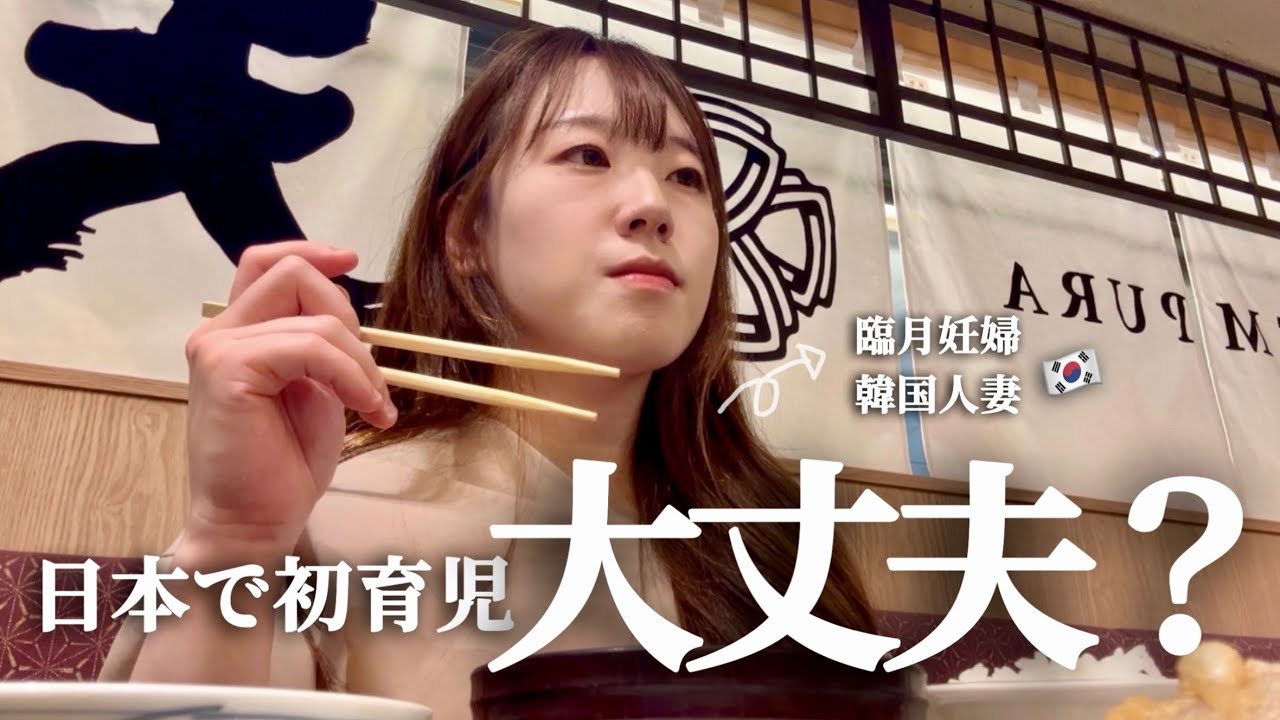 韓国人妻の日本でママになる準備vlog👶🏻人気の育児用品購入🛍️cybexベビーカー,tripp trapp,SONY ZV10-Ⅱ,抱っこ紐