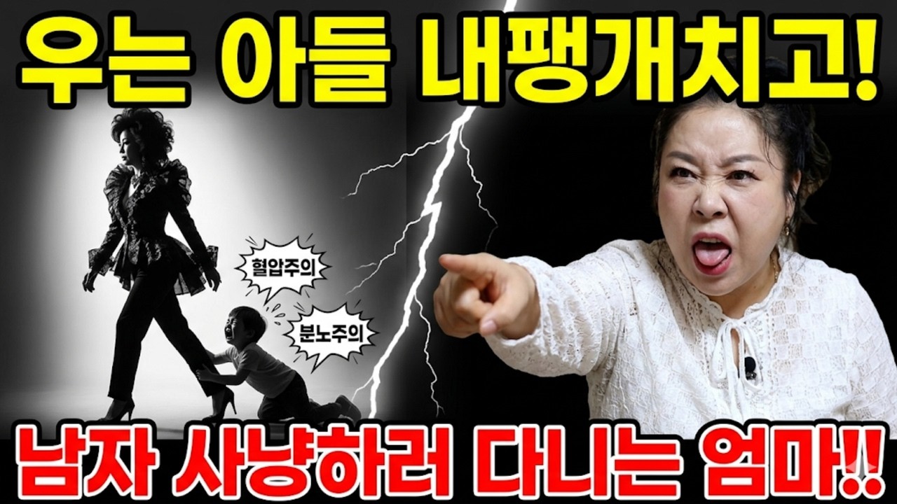 이혼 후 할머니한테 자식 맡기고, 밤마다 남자 품에 안기는 아내! '부천점집 용군TV 강화별상 일월당'