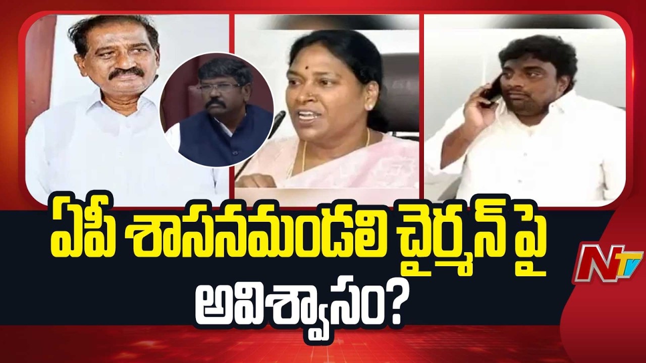 Resigned YSRCP MLCs Prepare No-Confidence Move Against Council Chairman | NTV Telugu