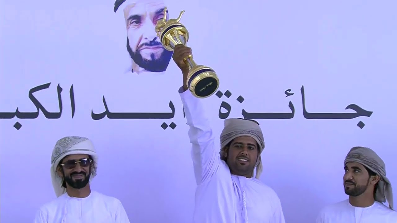 حصرياَ شلة مهرجان جائزة زايد الكبرى 2024 \ 2025