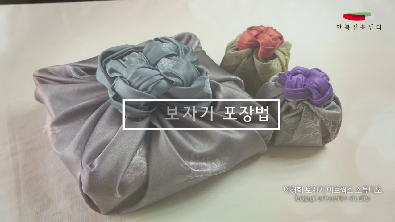 [전통보자기 포장 방법 1 ] 선물상자 멋지게 포장하기
