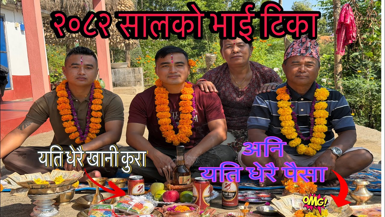 My vlog 👉 २०८२ सालको तिहार यति धेरै रमैलो भये । 😱😱