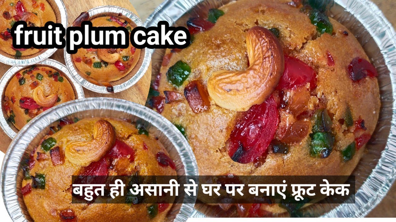 बहुत ही असानी से घर पर बनाएं फ्रूट केक🎂#medamkirasoi #fruitcake #nishamadhulika #cake #kabitaskichen
