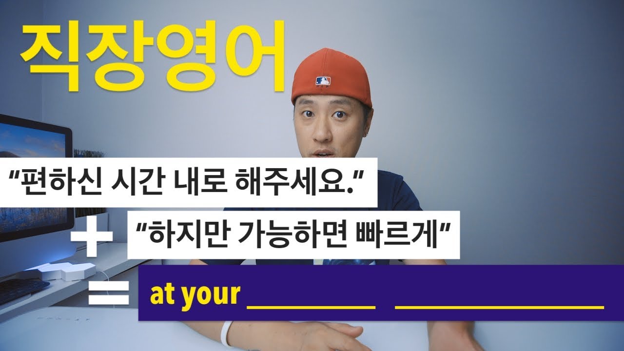 [ 직장영어 ] 