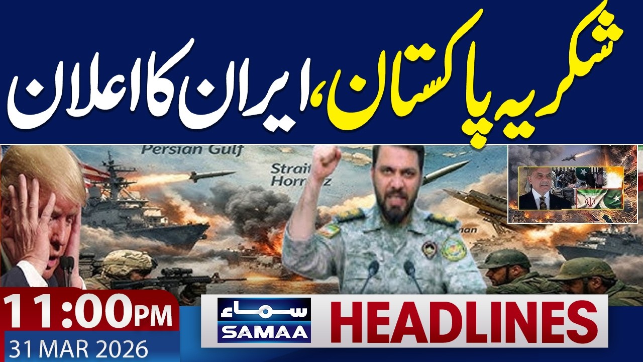 Iran US War | Talks via Pakistan | Iran Praises Pakistan | 11 PM News Headlines | SAMAA TV